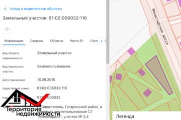 Ведение садоводства, 8,5 сот.