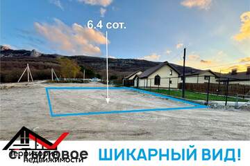 ИЖС, 6,4 сот.