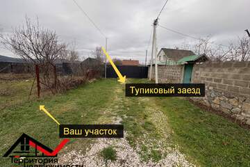 Ведение садоводства, 4,9 сот.