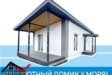 Дом, 58,8 м², 1 эт.