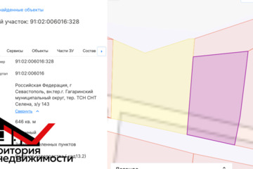 Ведение садоводства, 6,5 сот.